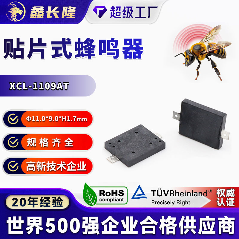 XCL-1109AT