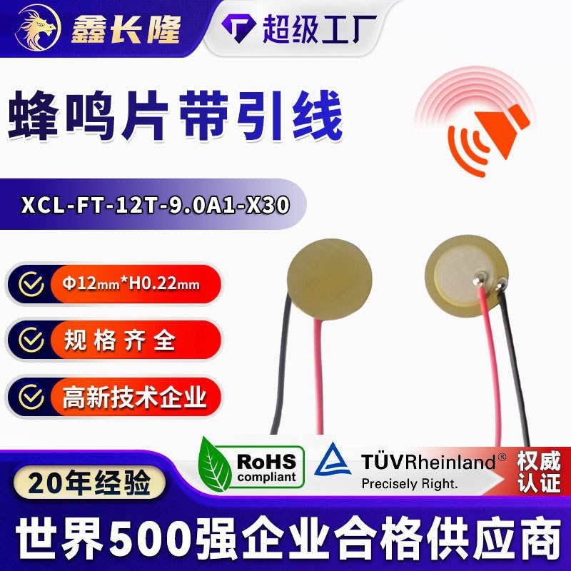 XCL-FT-12T-9.0A1-X30