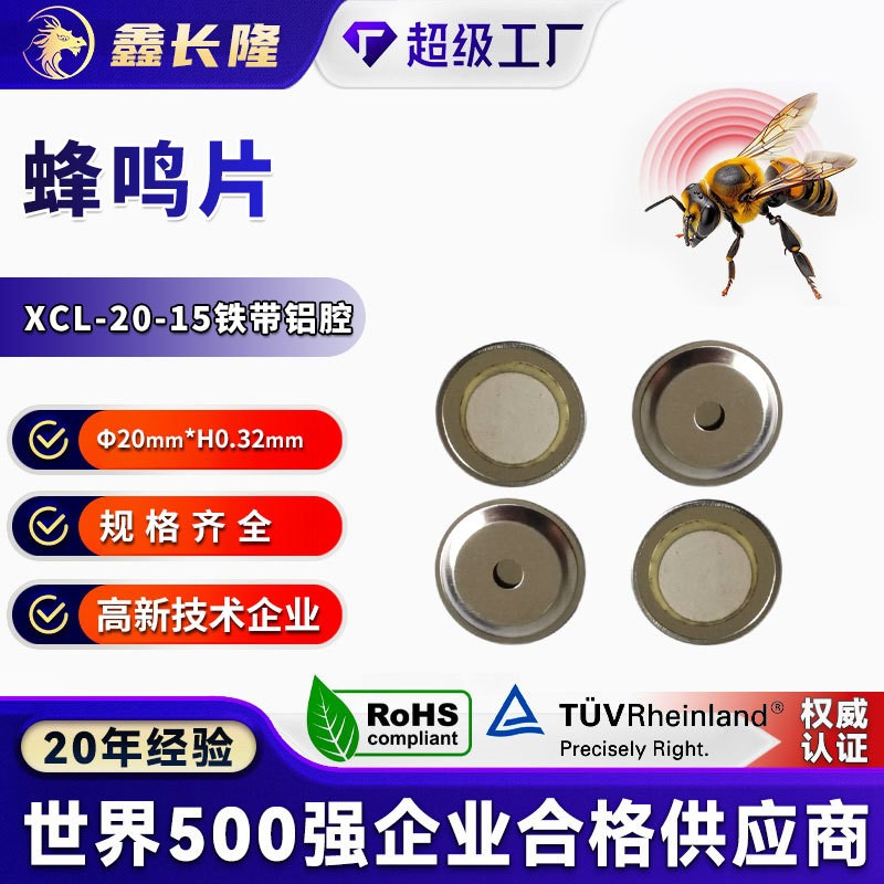 XCL-20-15铁带铝腔