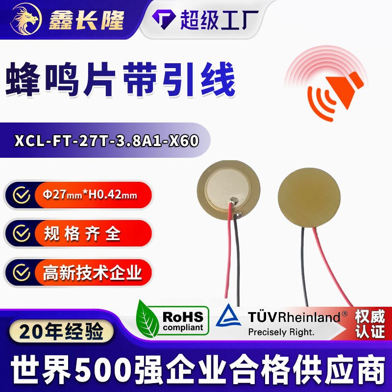 XCL-FT-27T-3.8A1-X60