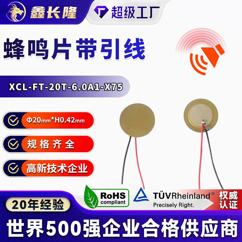 XCL-FT-20T-6.0A1-X75